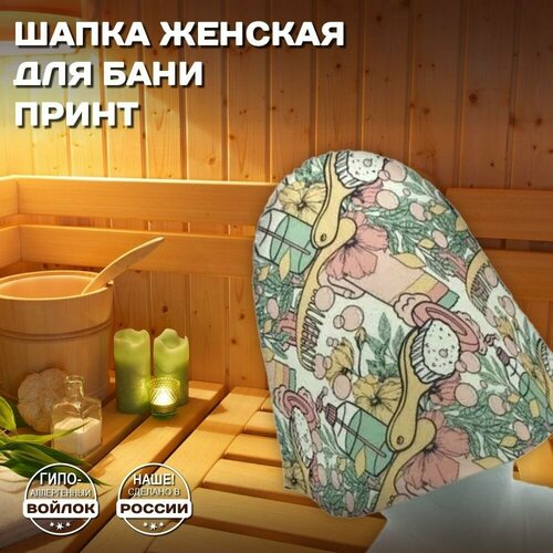 Шапка банная для бани и сауны - 