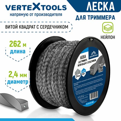 фотография Леска для триммера VertexTools 2,4 мм 262 м витой квадрат с сердечником бобина, купить онлайн 1765 рубл