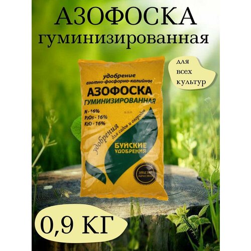 Удобрение Азофоска, 0,9 кг. - 1 упаковка. Буйские удобрения фотография