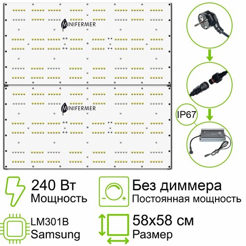 Комплект Quantum board 301b 240 Вт (2х120) MiniFermer 3559 фотография