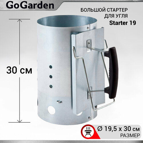 Стартер для розжига Go Garden Starter 19 для разжигания угля 20 см 30 см 30 см 19.5 см 1500 г фотография