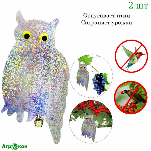 Голографическая сова от птиц для отпугивания, 2 штуки фотография