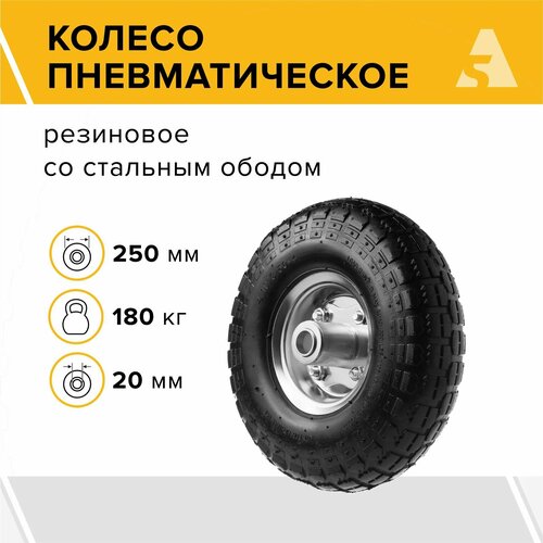 Колесо для тачки / тележки пневматическое 3.50-4, диаметр 250 мм, ось 20 мм, подшипник, PR 1800-20n фотография