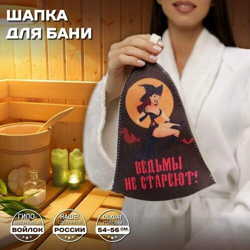 Шапка банная для бани и сауны - 