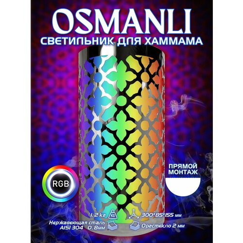 фотография Светильник для хамама (паровой бани) OSMANLI с LED освещением, купить онлайн 11000 рубл