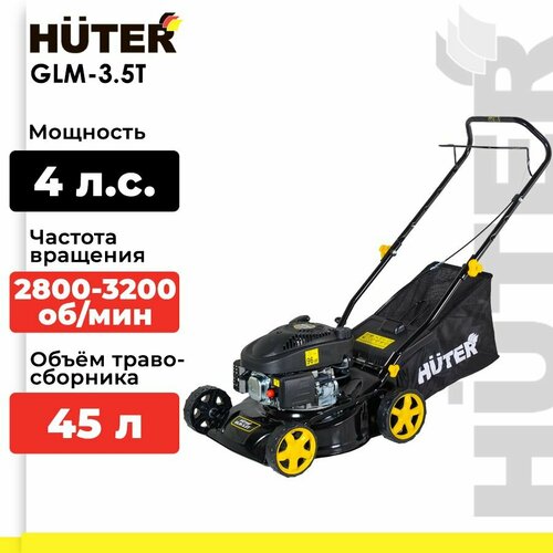 Бензиновая газонокосилка Huter GLM-3.5T, 4 л.с., 42 см, черный фотография