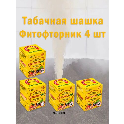 Табачная шашка Фитофторник Гефест, Серная шашка для теплиц фотография