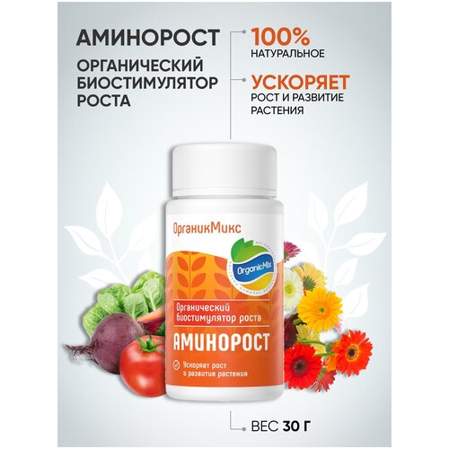 Удобрение Органик Микс Аминорост 30 г фотография