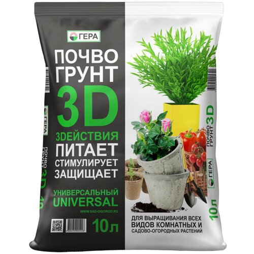 Почвогрунт Гера 3D универсальный черный, 10 л, 2.7 кг фотография