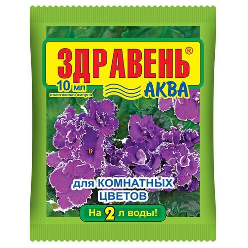 Удобрение Ваше хозяйство Здравень Аква для комнатных цветов, 0.01 л, 1 уп. фотография