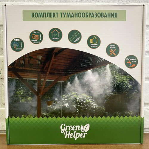 Система туманообразования Green Helper 6 м для теплицы, беседки (комплект 6 форсунок с насосом высокого давления) фотография