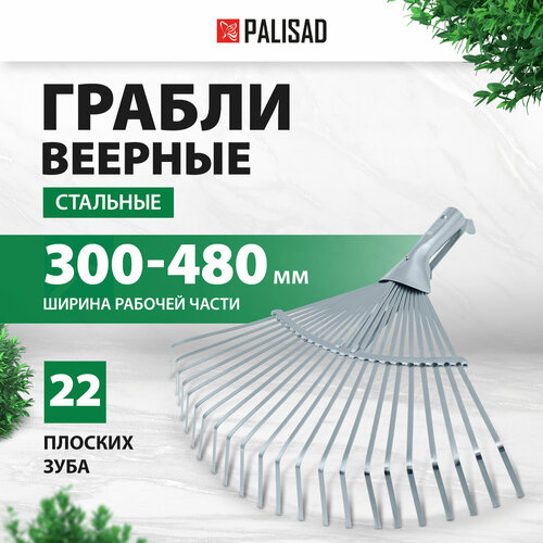 Грабли веерные PALISAD 617675 раздвижные оцинкованные без черенка (38.6 см) фотография