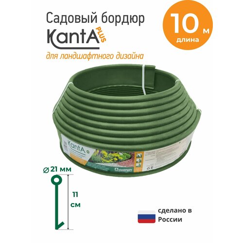 Бордюр садовый Стандартпарк Канта Плюс (Standartpark KANTA Plus), оливковый, длина 10 м, высота 11 см, диаметр трубки 2.1 см фотография