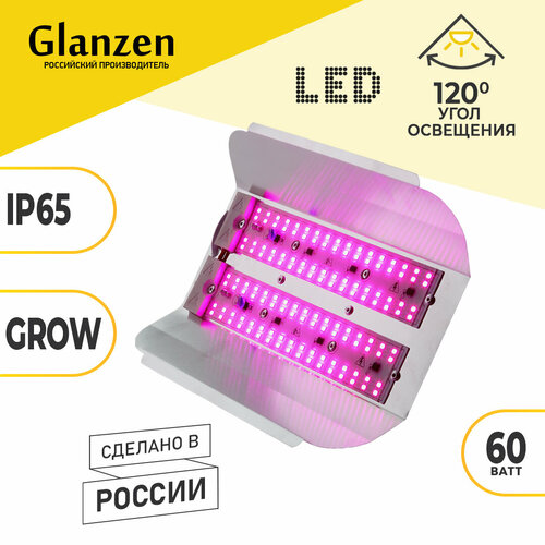 Glanzen RPD-0001-60-grow, белый фотография