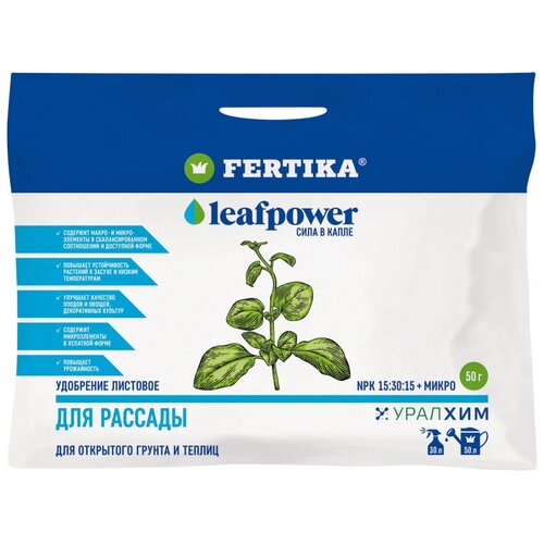 Удобрение FERTIKA Leaf Power комплексное водорастворимое для рассады, 50 г, 1 уп. фотография