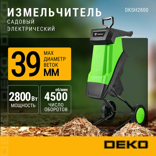 Измельчитель электрический DEKO DKSH2800, 2800 Вт фотография