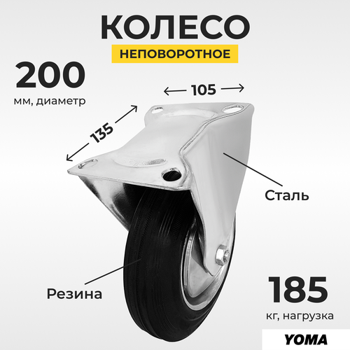 Колесо 20 см. для тачки/тележки с площадкой (10,5 x 8 см.) d8 FC 80 строительное, садовое, полиуретан, серебристое фотография