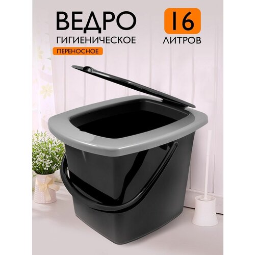 Ведро-туалет Plast Team с крышкой 16л, черный фотография