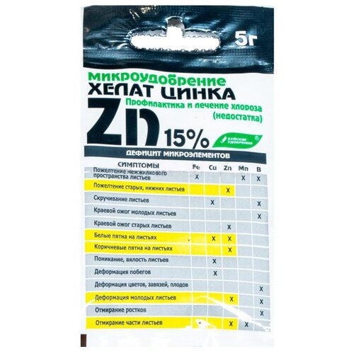 Удобрение Буйские удобрения Хелат Цинка, 5 г, 1 уп. фотография