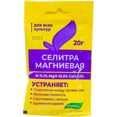 Удобрение Буйские удобрения Селитра магниевая, 0.02 л, 20 г, 1 уп. фотография