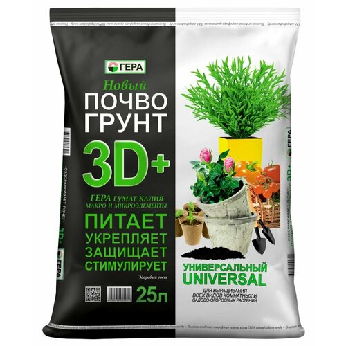 Грунт (земля) универсальный гера 3D+ для комнатных растений и цветов 25 л. фотография