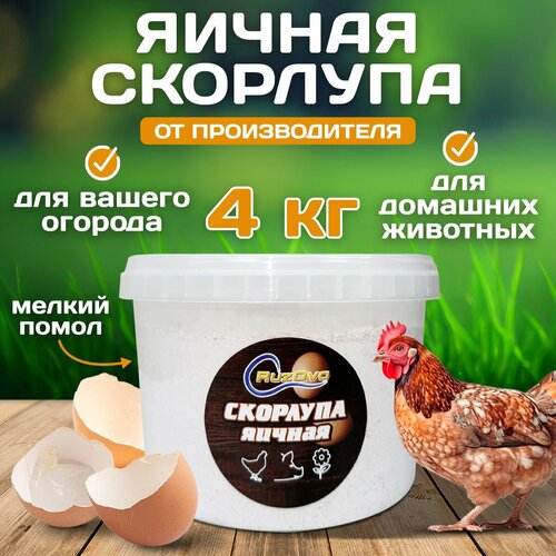 фотография Скорлупа яичная 4кг, купить онлайн 320 рубл