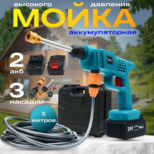 Минимойка WERX MVD-1, 330 Вт, 30 бар, 300 л/час, защита от перегрева, зеленая фотография