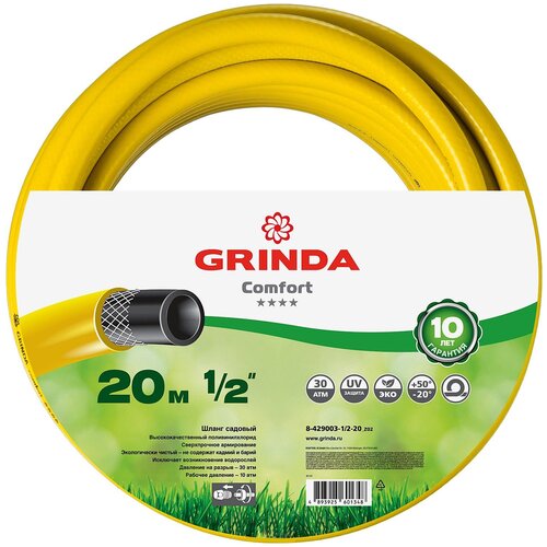 фотография Шланг GRINDA COMFORT, 1/2