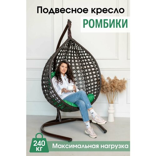 Подвесное кресло кокон STULER Ромбики 100x63x175 фотография