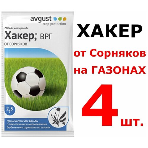 Хакер 4 уп. по 2,5гр(10гр) защитное средство от сорняков на газонах Август фотография