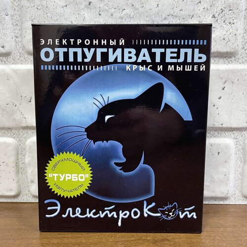 Ультразвуковой отпугиватель мышей и крыс ЭлектроКот Турбо до 400 м² (ультразвук от грызунов, прибор для дачи и дома) фотография