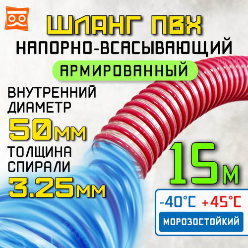 Шланг для дренажного насоса 50 мм (15 метров), Морозостойкий, Армированный ПВХ шланг для насосов фотография