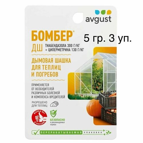 Avgust Бомбер - дымовая шашка от плесени и вредителей 5 гр. 3 уп. фотография