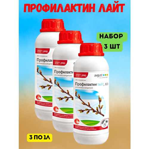 Avgust Препарат от комплекса вредителей Профилактин Лайт, ВЭ, 1000 мл, 980 г, 3уп. фотография