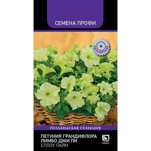 Петуния, комплиментуния, фриллитуния Петуния Лимбо Джи Пи Еллоу Лайм 10шт. (Поиск) фотография