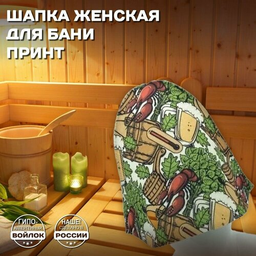 Шапка банная для бани и сауны - 