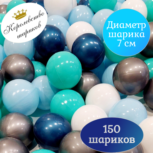 Шарики для бассейна 7см 150 шт фотография