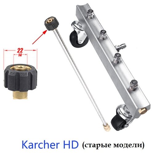 Приспособление для мойки днища на KARCHER HD с прямым копьем 50см, адаптер М22х1,5мм фотография