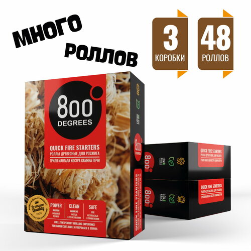 Роллы для розжига 800 Degrees, 3 упаковки по 16 роллов фотография