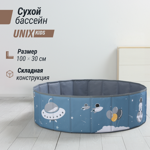 Детский сухой бассейн UNIX Kids Spase 100 см Blue + 150 шариков 6 цветов, складной, сумочка в комплекте, высота бортиков 30 см, диаметр шарика 70 мм фотография