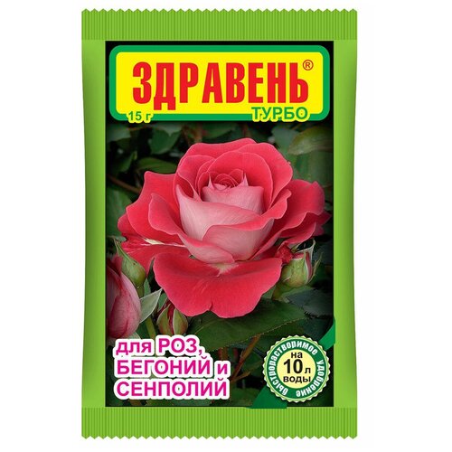 Удобрение Ваше хозяйство Здравень Турбо, для роз, бегоний и сенполий, 0.015 л, 15 г, 1 уп. фотография