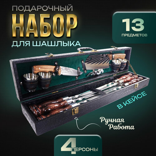 Шашлычный набор подарочный в кейсе Эстет от GRILLS FACTORY. На 4 персоны, с зеленым велюром внутри фотография