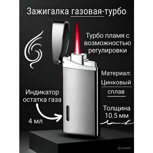 Зажигалка газовая турбо, подарочная с поджигом. фотография