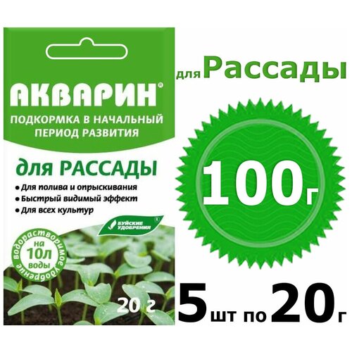 100г Акварин для рассады, 20г х5шт Удобрение водорастворимое минеральное БХЗ Буйские удобрения фотография