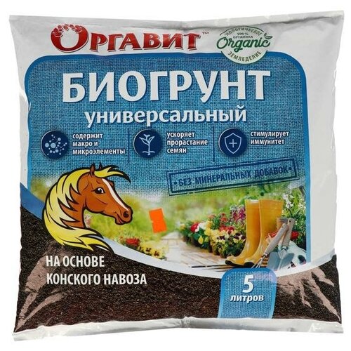 Грунт на основе конского навоза Оргавит Универсальный , 5 л./В упаковке шт: 1 фотография