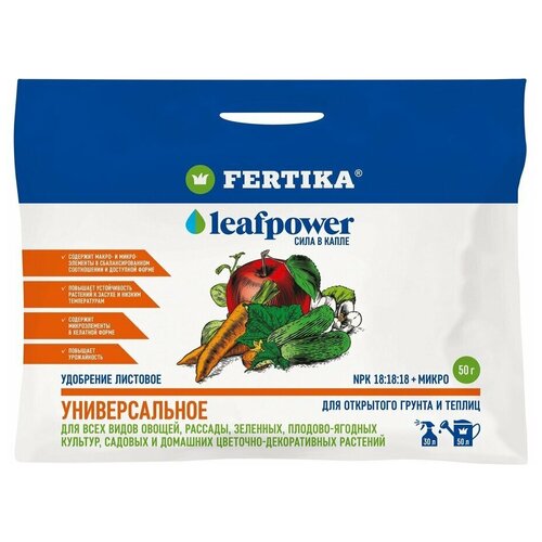 Удобрение FERTIKA Leaf Power Универсальное, 0.05 л, 50 г, 1 уп. фотография