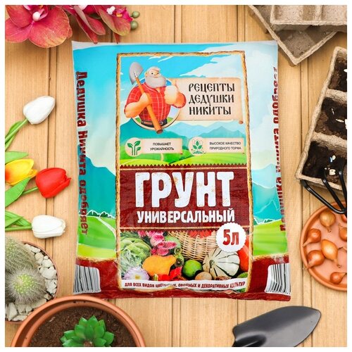 Грунт Рецепты Дедушки Никиты универсальный, 5 л, 1.9 кг фотография