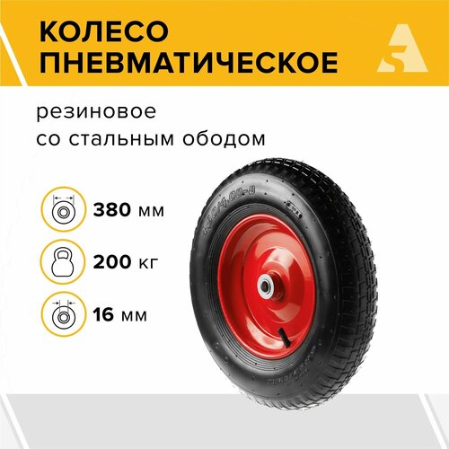 Колесо для тачки / тележки пневматическое 4.00-8, диаметр 380 мм, ось 16 мм, подшипник, PR 3000-16 фотография