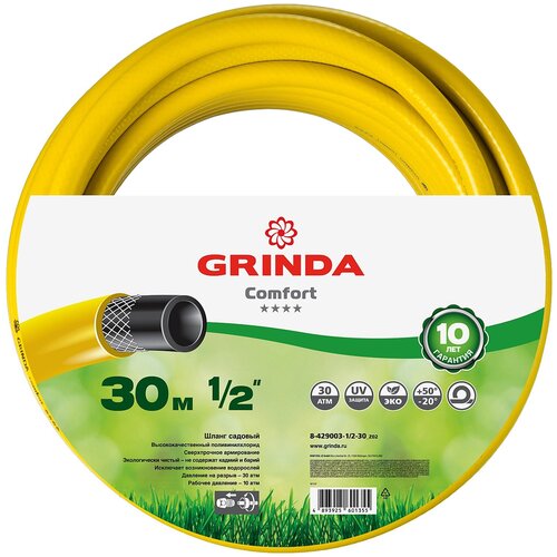 Шланг GRINDA COMFORT, 1/2