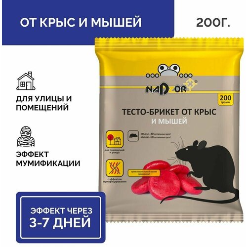 Nadzor Отрава для крыс и мышей, средство мумифицирующее, тесто-брикет 200 г. фотография